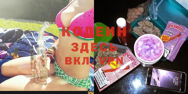 Кодеин напиток Lean (лин)  Дагестанские Огни 